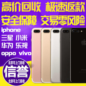 高价回收二手手机小米红米7红米6pro 5plus红米note7pro 64G 128G