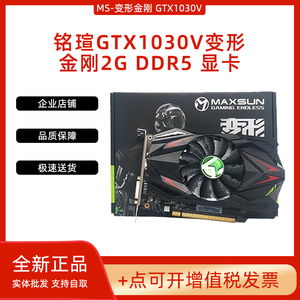全新铭瑄gt1030 ddr4 ddr5 2g 4g变形金刚4k电脑台式独立显卡静音