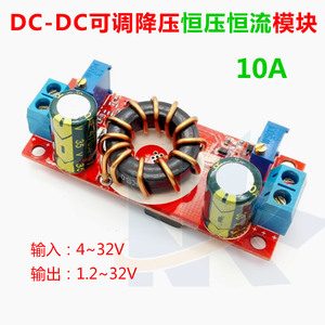 DCDC可调恒压恒流同步整流10A降压模块CCCV 充电LED驱动电源