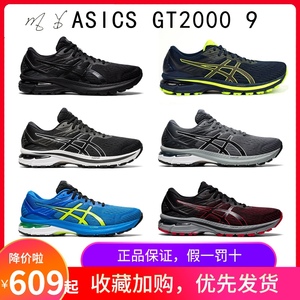 asics亚瑟士男鞋黑武士gt2000 9跑步鞋减震缓冲女鞋马拉松运动鞋