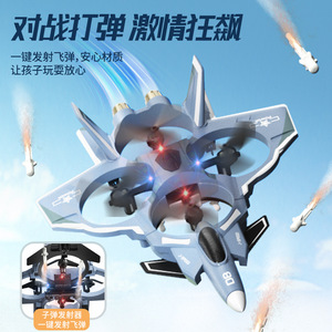 2024新款遥控飞机可发射子弹航拍无人机战斗机儿童男孩小学生玩具