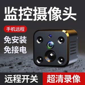 DV相机记录仪监控器小米手机通用型家用wifi摄像头网络高清摄录机