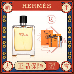 hermes/爱马仕 大地男士香水 _ hermes爱马仕大地男士香水清新持久