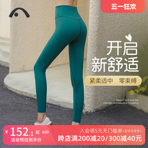 爱暇步裸感运动瑜伽裤女2024年春夏新款高腰塑型九分裤健身提臀裤