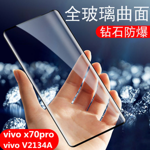 vivox70pro钢化膜v2134a全屏vⅰvox70por刚化x70pr0vicoxⅤvo手机vivoⅴivox70p曲屏ox7oproⅹxixox模vxⅵvi