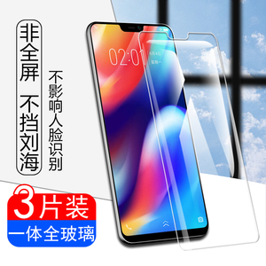 vivoz1i钢化膜z1非全屏x21半包vivo0vivov1730da/vivozi青春版z1a手机ⅴivox半屏v1801a0ⅵivo0ox1vivox21ai