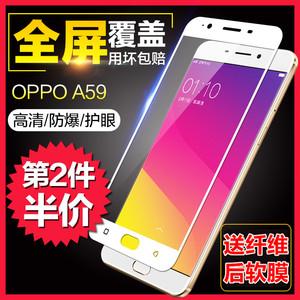 oppo a59钢化膜0pp0a59m手机壳oppoa59s全屏oppora0p0pa59es白色opp0a59a的st屏保ppoa95原装oppor0pp0ppo59s