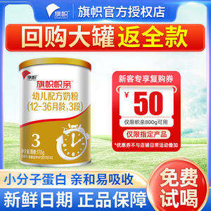 君乐宝旗帜帜亲奶粉2段婴幼儿配方牛奶粉黄罐800g官方旗舰136人付款