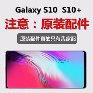 Samsung/三星 Galaxy S10+ SM-G9750三星S10美港版手机note10 S20