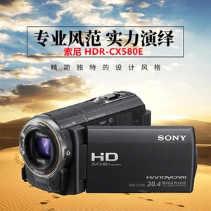 sony/索尼 hdr-cx580e高清数码摄像机婚庆直播旅游电影拍摄