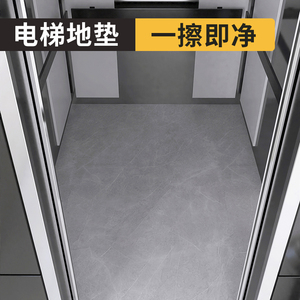 电梯轿厢专用地垫仿大理石pvc地板定制地毯塑胶家用地胶商用耐磨