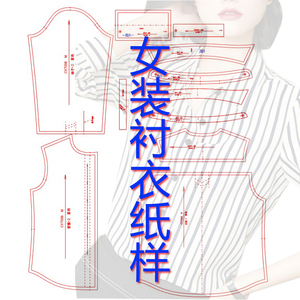 cy7056纸样服装女装衬衣宽松休闲女长袖雪纺款百搭上衣裁剪图实物