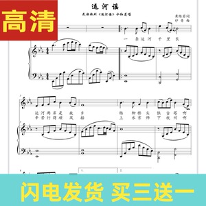 运河谣降e调原调声乐正谱c调d调声乐歌谱五线谱钢琴伴奏谱