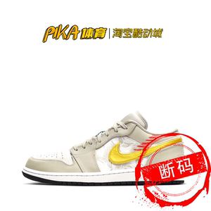 pika体育 air jordan 1 aj1 low 矿浅棕男女休闲篮球鞋ck3022-107