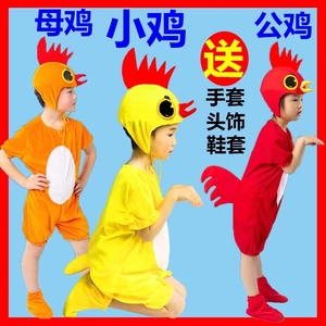 儿童小鸡动物演出服大公鸡母鸡表演服装舞蹈话剧服小黄鸡翅膀衣服