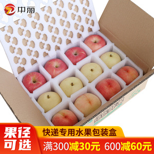 珍珠棉水果托黄桃苹果水蜜桃打包水果快递包装箱礼盒专用泡沫内托