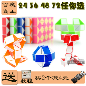 圣手百变魔王弹簧24段364872段魔尺异形魔方儿童礼物益智玩具包邮