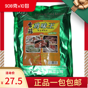 厦门研香香菇鸡味王908克包子饺子馅料炖鸡调料鲜美味佐料鲜味剂