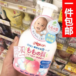 新日期 日本本土Pigeon贝亲桃子水系列预防痱子宝宝婴儿童沐浴露
