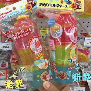 现货日本本土进口面包超人奶粉盒奶粉格容器储存盒多层饼干盒零食
