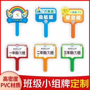 【学生举手牌】学生举手牌品牌,价格 - 阿里巴巴