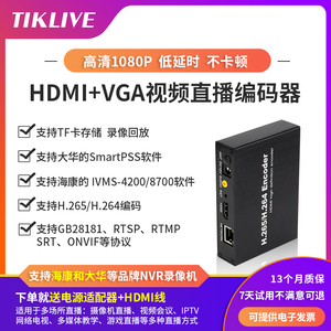 HDMI视频直播编码器转网络SRT/H.265国标GB28181电脑监控NVR录像