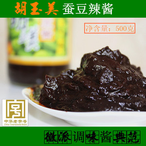 0013人付款淘宝胡玉美六月原香蚕豆酱不辣豆瓣酱凉拌杂酱面酱油调料