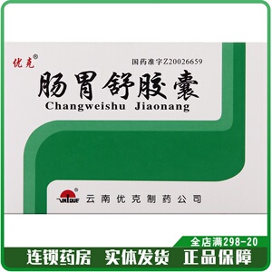 优克 肠胃舒胶囊 0.