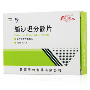 鲁南 平欣 缬沙坦分散片 40mg*24片/盒 原发性高血压