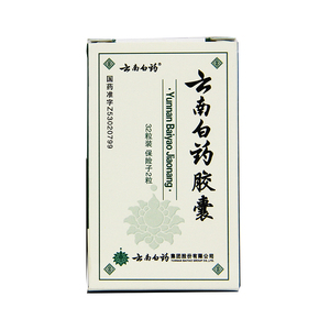 云南白药止血药