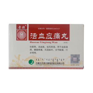 奇特活血应痛丸
