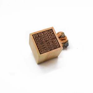 道教法器道教法印大显威灵桃木闾山法主闾山法院印茅山法主