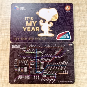 史努比蜡笔小新全国交通一卡通南京智汇公交地铁卡/不含充值