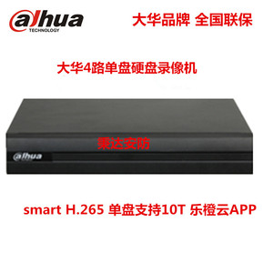 大华4路h.265乐橙云手机监控网络硬盘录像机 dh-nvr1104hc-hds3