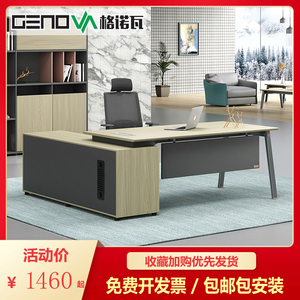 格诺瓦家具老板桌新款大班台现代简约经理桌时尚主管桌钢架办公桌