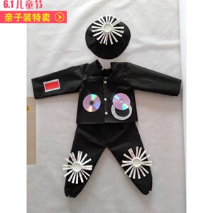 儿童幼儿园环保服装手工制作男童创意光盘亲子表演服纸杯时装走秀