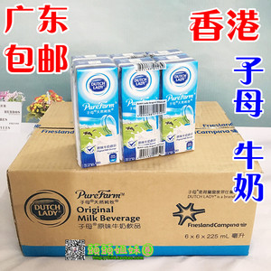 广东包邮 香港版子母奶天然纯枚原味牛奶36*225ml 进口港版
