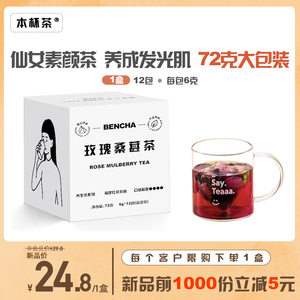本杯茶黑枸杞桑葚干玫瑰花茶组合茯苓百合茶包适合女生喝的养生茶