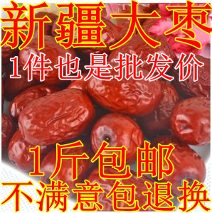 新疆特产特级和田红枣若羌枣灰枣零食干果若羌红枣枣大枣500g包邮