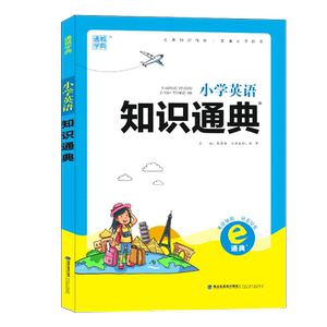 小学英语资料包译林版