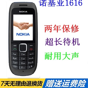 Nokia/诺基亚1616按键直板无摄像头保密学生戒网手电筒老人手机