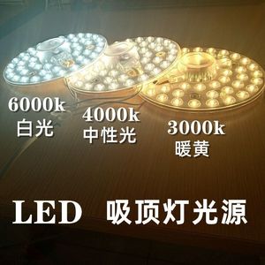 中性光4000k自然光灯管12w24w36瓦LED吸顶灯改造灯板黄暖白3000K