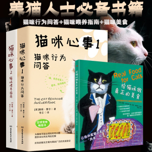 我的第一本养猫书