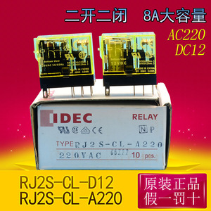 和泉IDEC中间继电器 RJ2S-CL-A220二开二闭 8A CL-D12 A24 A110
