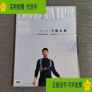 杂志：芭莎男士数位时尚2019年4月 总423期 黄景瑜 刘昊然/不详