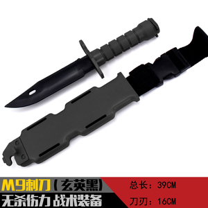 M9塑料玩具橡胶软刀游戏周边武器影视道具刀武术训练儿童仿真短刀