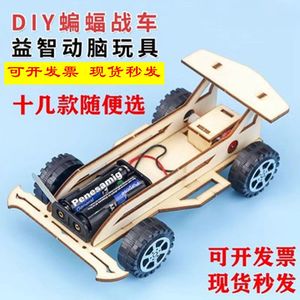 木制小车自制马达玩具手工制作小赛车电动7-9岁组装玩具车木质