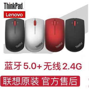 Lenovo联想ThinkPad小黑鼠标蓝牙双模笔记本电脑台机办公无线鼠标
