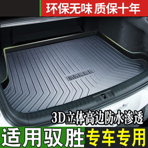 专用江铃驭胜s350后备箱垫S330五座汽车改装配件用品防水尾箱垫子