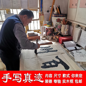 张学松书法工作室淘宝专业字画装裱框纯实木画框书法卷轴国画书画